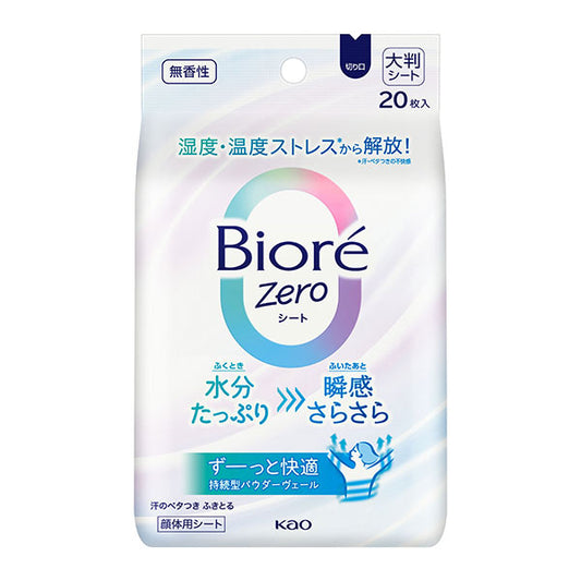 Kao - Biore Zero Body Sheet