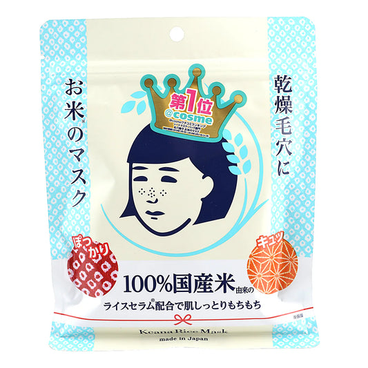 Ishizawa Lab -  Keana Nadeshiko Rice Mask
