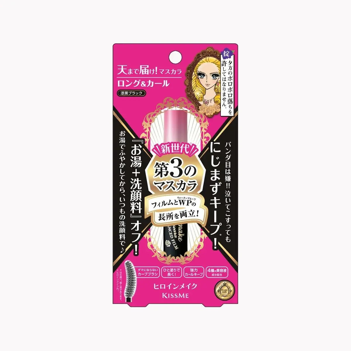 ISEHAN - Kiss Me Heroine Make Long & Curl Mascara Advanced Film