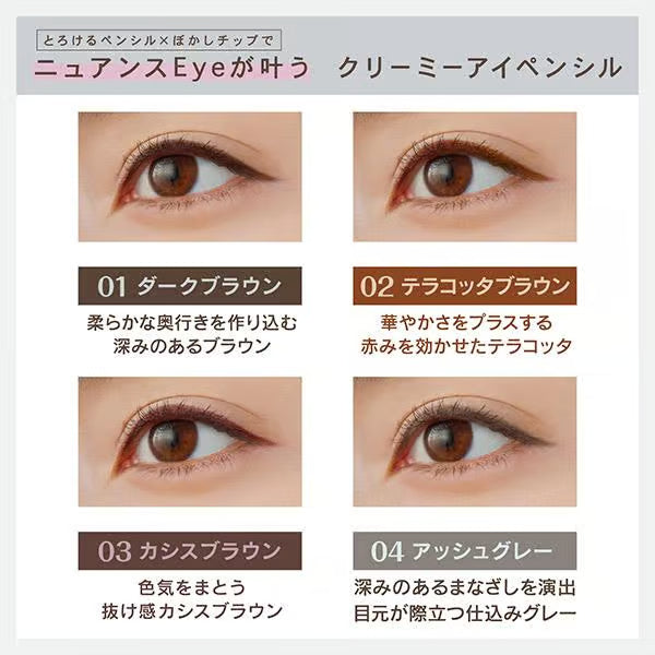 SANA - New Born Creamy Eye Pencil EX Dark Brown 01