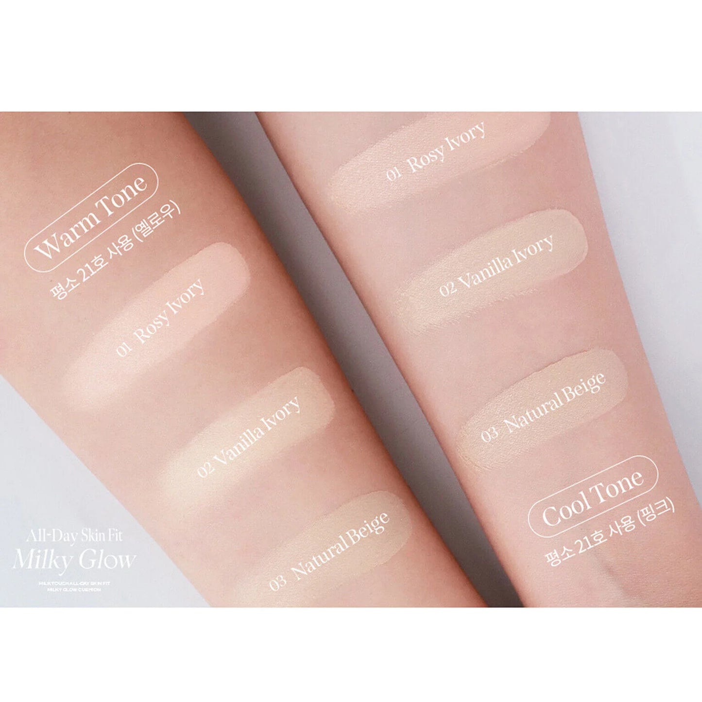 Milk Touch - All-day Skin Fit Milky Glow Cushion Set