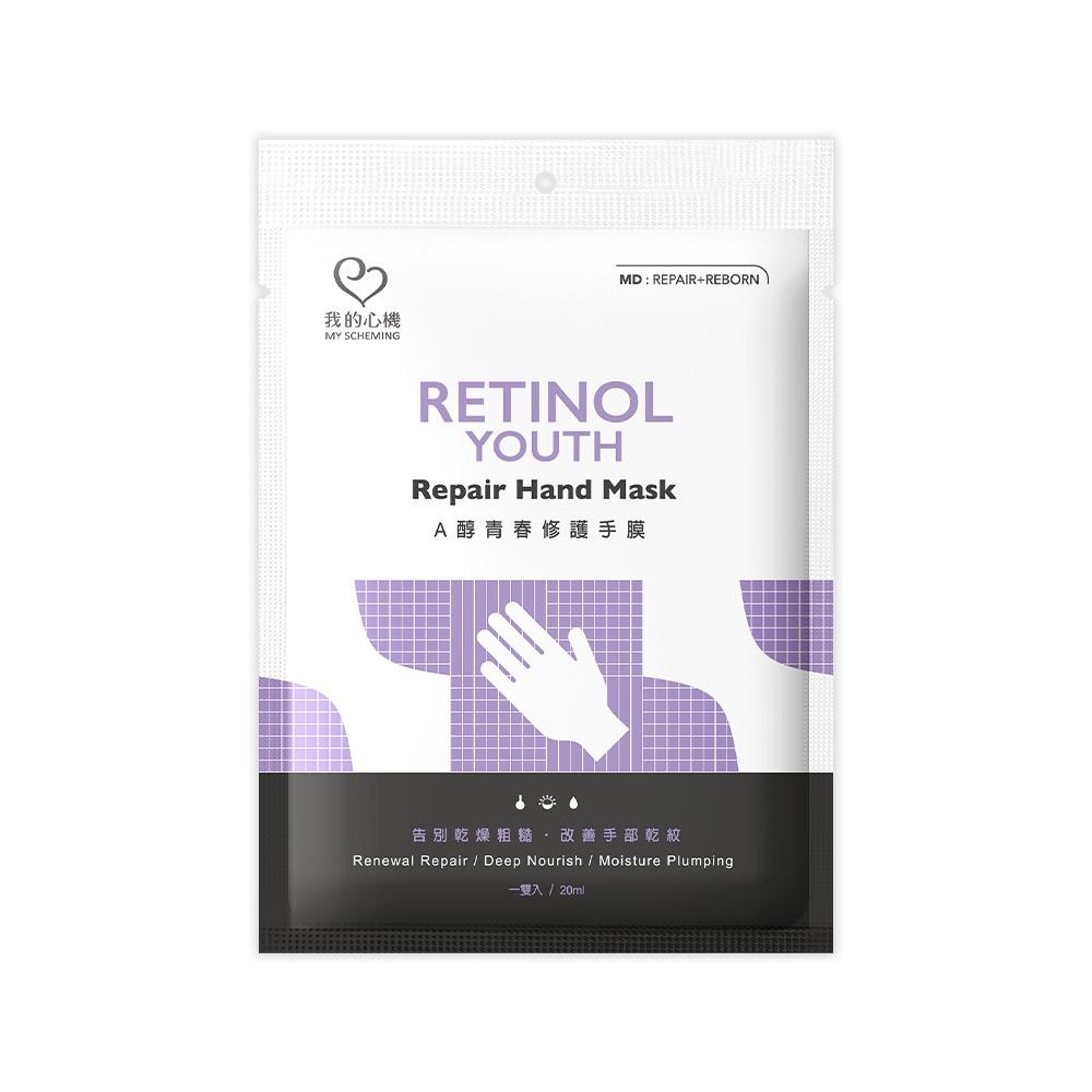 My Scheming - Retinol Youth Repair Hand Mask