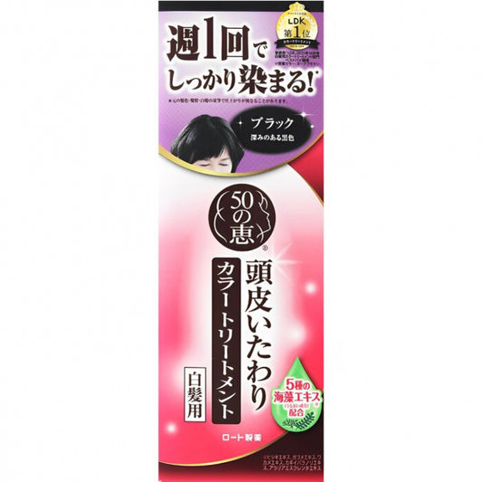 Rohto Mentholatum - 50 Megumi Hair Color Treatment (Black)