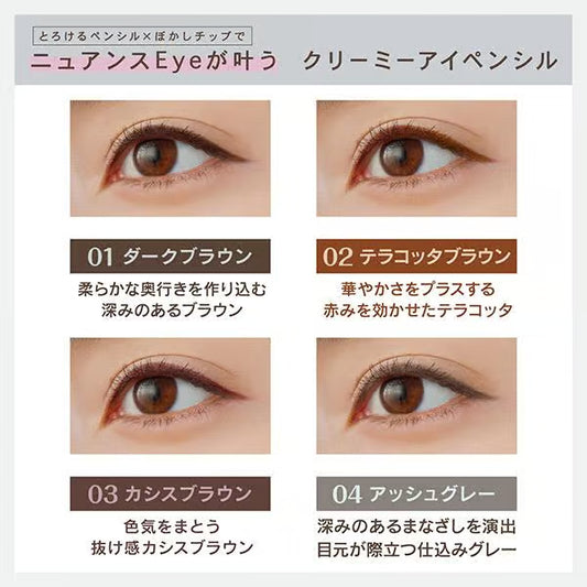 SANA - New Born Creamy Eye Pencil EX  Dark Brown 01